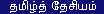 butTamilnat.jpg (1281 bytes)